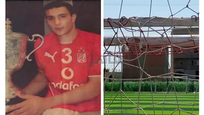 شقيقه بناه على روحه.. هُنا ملعب نجم النادي الأهلي الراحل محمد عبد الوهاب بالفيوم | فيديو