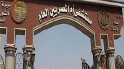 أحكام رادعة في قضية تزوير بمستشفى أم المصريين.. المشدد 10 سنوات للطبيب والسجن 5 سنوات للعاملة