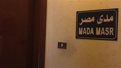 إخلاء سبيل صحفيات مدى مصر بكفالة مالية 