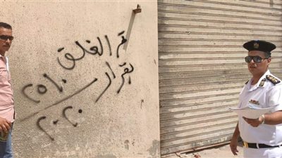 الداخلية تحرر 227 مخالفة للمحلات غير الملتزمة بقرار الغلق خلال 24 ساعة 