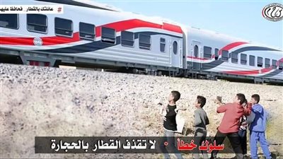 النقل: ظاهرة رشق القطارات بالحجارة خطيرة وتتسبب في أضرار للركاب والعاملين