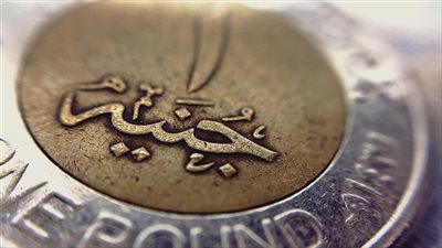 الحكومة توافق بشكل مبدئي على إصدار عملة معدنية فئة الـ 2 جنيه 