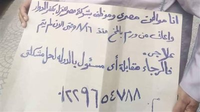 موظف بالغزل والنسيج يستغيث بالمسئولين.. وزوجته: مبيقدرش يتحرك وحالتنا المادية صعبة