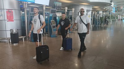 بعثة الزمالك تصل مطار القاهرة للسفر إلى الكاميرون وبداية مشوارها بالبطولة الإفريقية