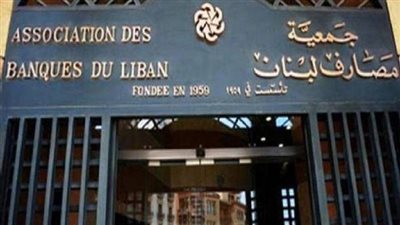 بعد تكرار حوادث الاقتحام.. لبنان يعلن إغلاق جميع المصارف بالعاصمة بيروت | بث مباشر