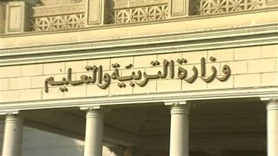 الحكومة توضح حقيقة اعتزام خصخصة منظومة التعليم الأساسي في مصر