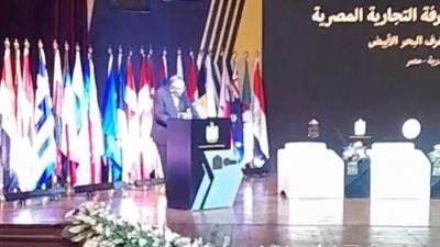 بحضور وزير التموين.. الغرفة التجارية بالإسكندرية تحتفل بمرور 100 عام على إنشائها | بث مباشر 