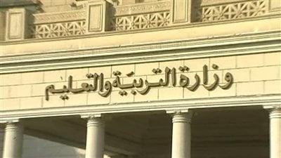 التعليم: عدم ربط تسليم الكتب لطلاب المدارس الرسمية بالمصروفات الدراسية | بث مباشر