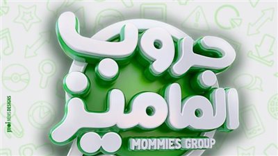 جروب الماميز.. صناع الفيلم يطرحون البوستر الدعائي الأول