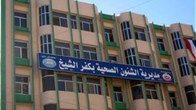 تفاصيل إنهاء خدمة 4 موظفين بصحة كفر الشيخ لثبوت تعاطيهم المواد المخدرة | بث مباشر 