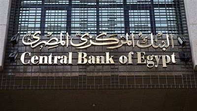 بعد السعودية والإمارات.. قطر تودع مليار دولار في البنك المركزي المصري | بث مباشر