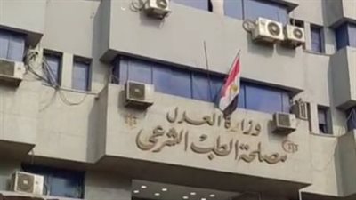 لاعتبارات الأمن القومي.. قرار جمهوري بفصل 4 أطباء شرعيين وأخصائيين بمصلحة الطب الشرعي | خاص