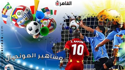 مشاهير المونديال.. لويس سواريز يدخل التاريخ بصدة غانا وعضة كيليني