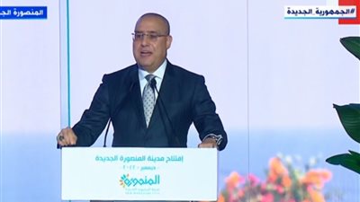وزير الإسكان: كان لدينا عمران بلا هوية ومشوه نتيجة فقدان مفهوم السكن