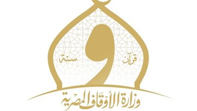 بعد كثرة التساؤل.. بيان مهم من الأوقاف بشأن مسابقة العمال 2022