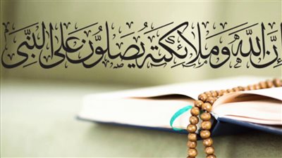 الإفتاء تكشف كيفية كتابة الصلاة الصحيحة على سيدنا محمد