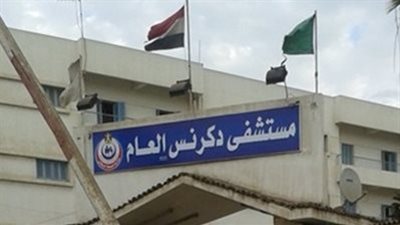 تفاصيل طرد مريض من مستشفى دكرنس العام.. وصحة الدقهلية تحقق في الواقعة | بث مباشر