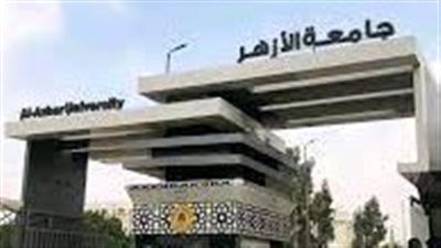 لإضرارهم بالمال العام.. تفاصيل إحالة 11 متهمًا من العاملين بالأزهر للمحاكمة العاجلة| بث مباشر 