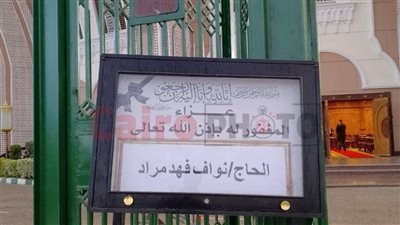 بدء عزاء والد جومانا مراد بمسجد الشرطة | صور