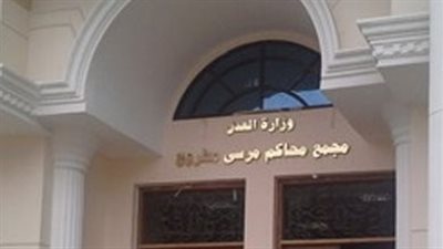 بعد صدور أمر ضبط وإحضار لهم.. 4 محامين يسلمون أنفسهم للشرطة في واقعة الاعتداء على موظفة بمحكمة مطروح