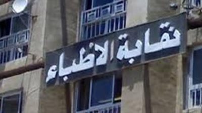 نشرة النقابات| الأطباء تواصل تلقي طلبات الحجز بالاستراحتين المخصصتين للأعضاء 