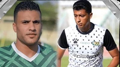 المصري يوافق على إعارة الثنائي كريم علاء ومحمد الجمل لـ نادي المنصورة
