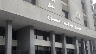 بعد 8 سنوات من الواقعة.. إحالة أوراق المتهمين بالتعدي على فتاة بالمنصورة وإنهاء حياتها لفضيلة المفتي