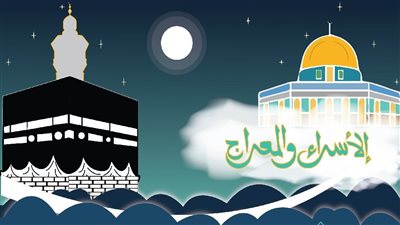 دعاء ليلة الإسراء والمعراج للرزق مستجابة 