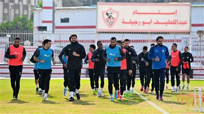 الزمالك يستأنف تدريباته استعدادا لمواجهة بيراميدز اليوم