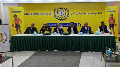  تعرف على قرارات مجلس إدارة النادي الإسماعيلي الجديدة