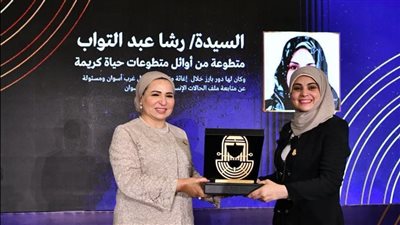 بعد تكريم انتصار السيسي لها.. رشا عبد التواب: شعوري بالتكريم ولقاء سيدة مصر الأولى لا يوصف
