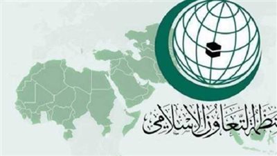 اجتماع طارئ لمنظمة التعاون الإسلامي اليوم لبحث حادثة حرق المصحف في السويد 