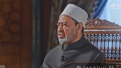 شيخ الأزهر: القرآن صريح في ترسيخ مبدأ المساواة بين الرجل والمرأة 